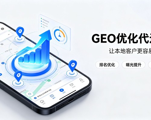 金牛GEO优化