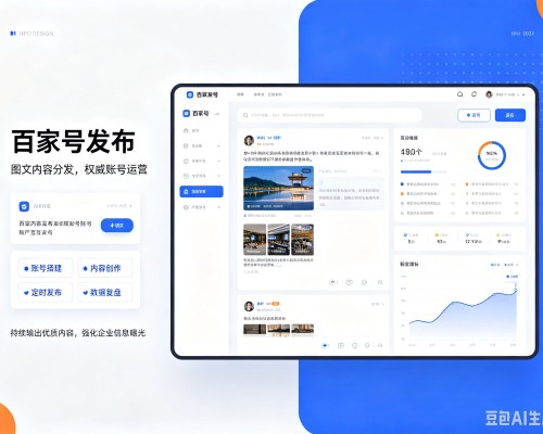 金牛百家号信息发布代运营